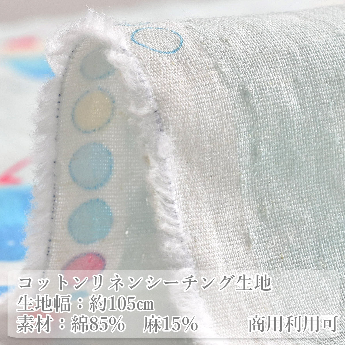 クリームソーダコットンリネンシーチング生地HSK726カナヤス(30cm以上10cm単位切り売り)
