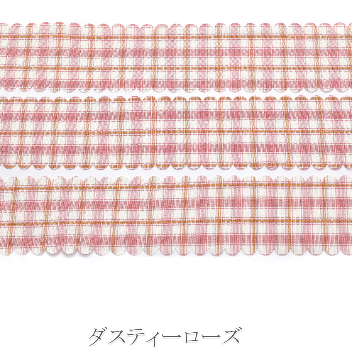 レトロチェックスカラップリボン　幅40mm　ロール巻き　4.3m
