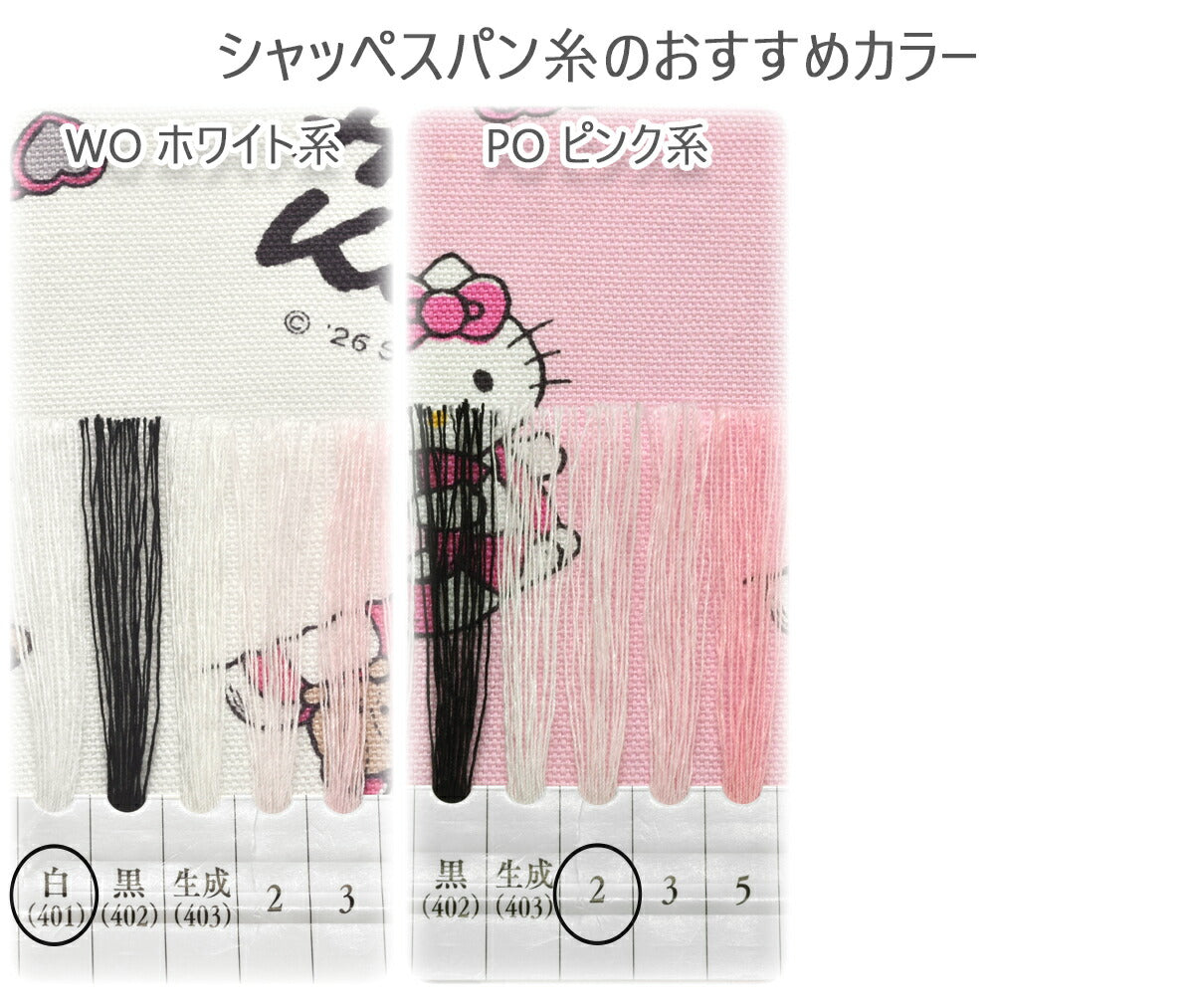 ハローキティサマーオックス生地清原商用利用不可(30cm以上10cm単位切り売り)