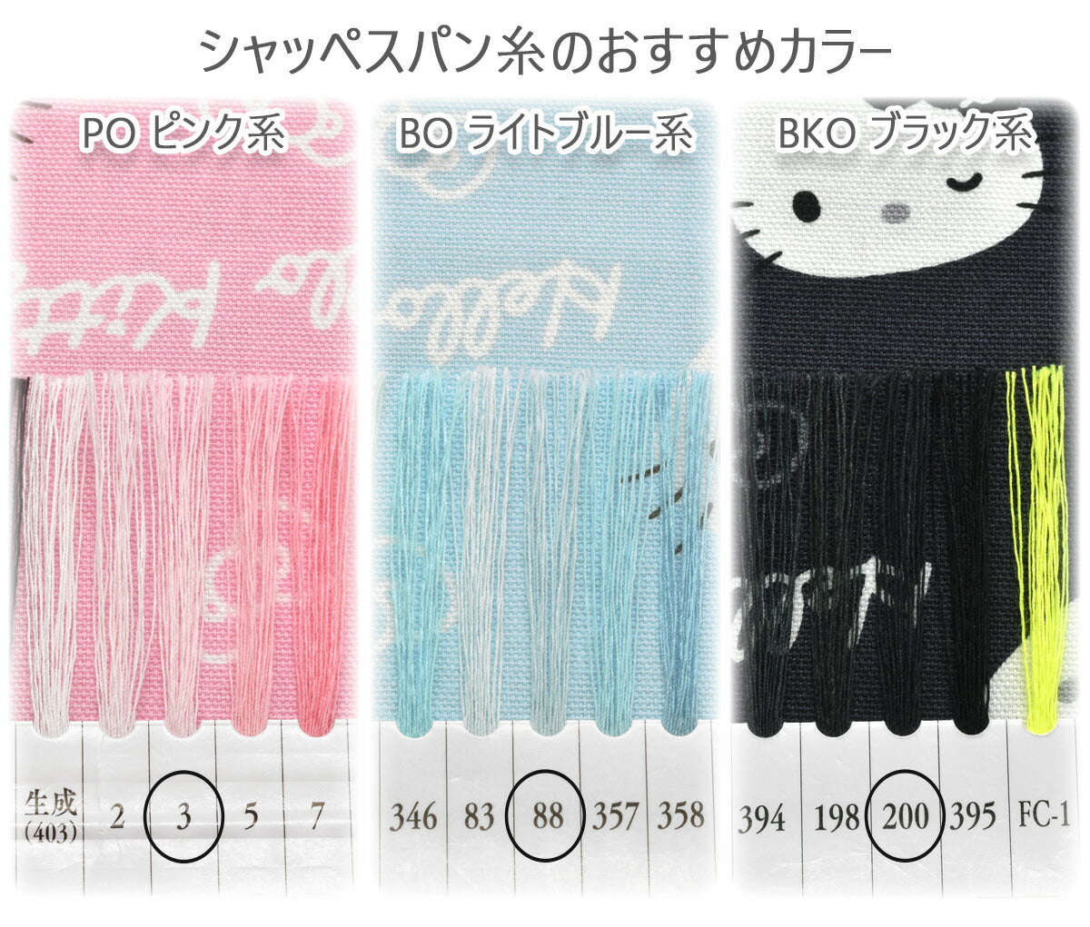 ハローキティフェイスオックス生地清原商用利用不可(30cm以上10cm単位切り売り)