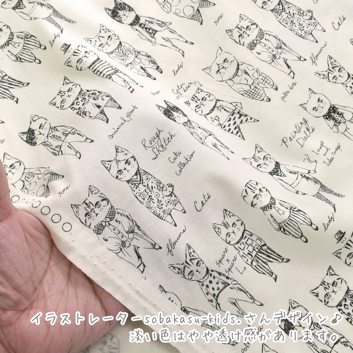 ラフスケッチシャーティング生地SK829981YUWA有輪商店(30cm以上10cm単位切り売り)