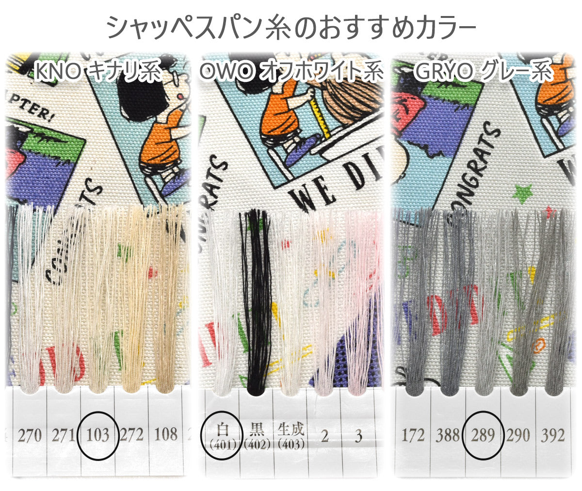 SNスクールズアウトオックス生地清原商用利用不可(30cm以上10cm単位切り売り)