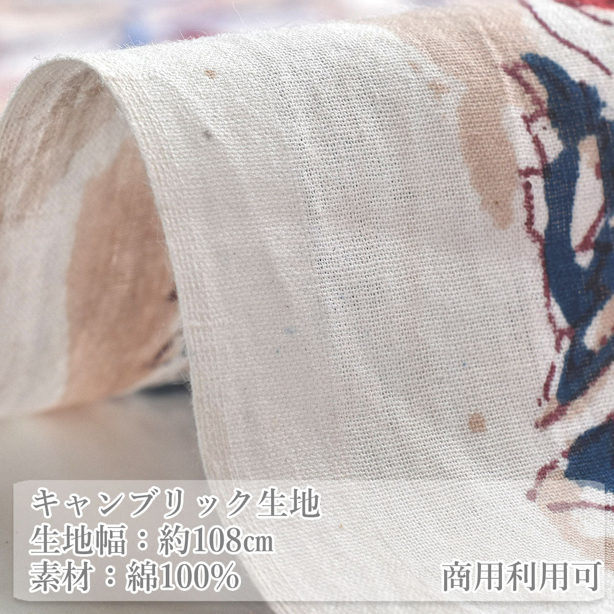 インド綿赤い花とベリーキャンブリック生地HSK816-6カナヤス(221)(30cm以上10cm単位切り売り)