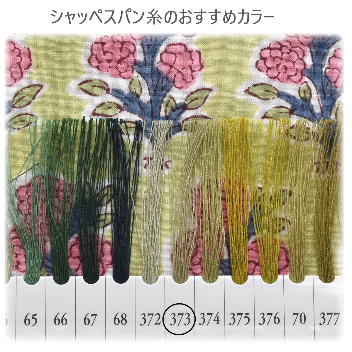 インド綿ピンクなお花のタイルキャンブリック生地HSK816-19カナヤス(373)(30cm以上10cm単位切り売り)