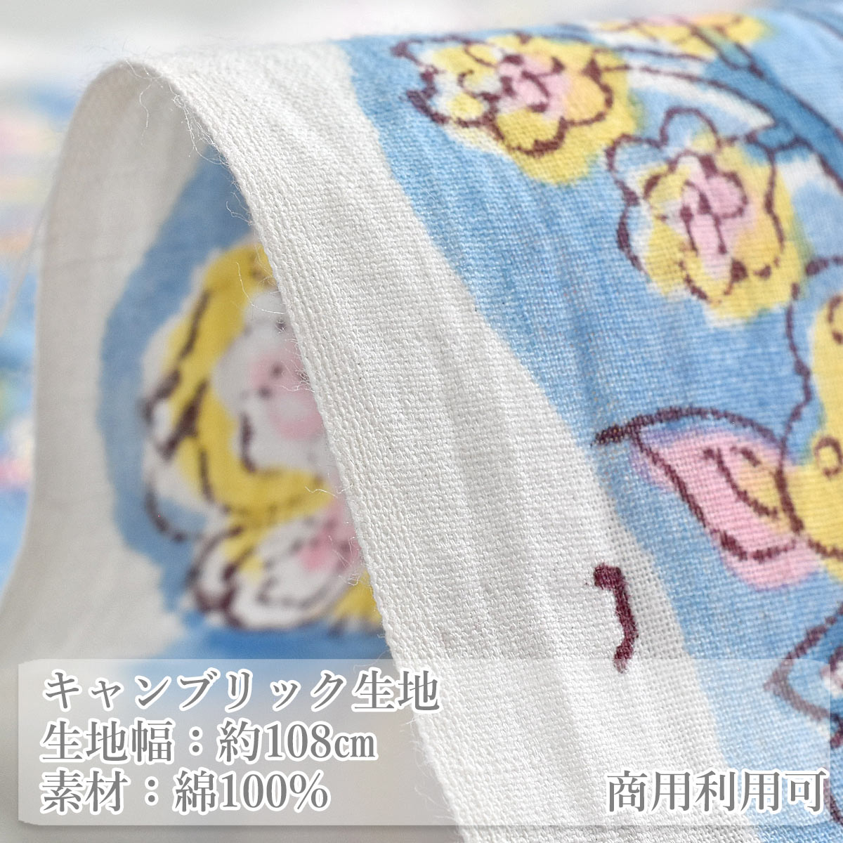 インド綿空色と黄色いお花キャンブリック生地HSK816-18カナヤス(359)(30cm以上10cm単位切り売り)