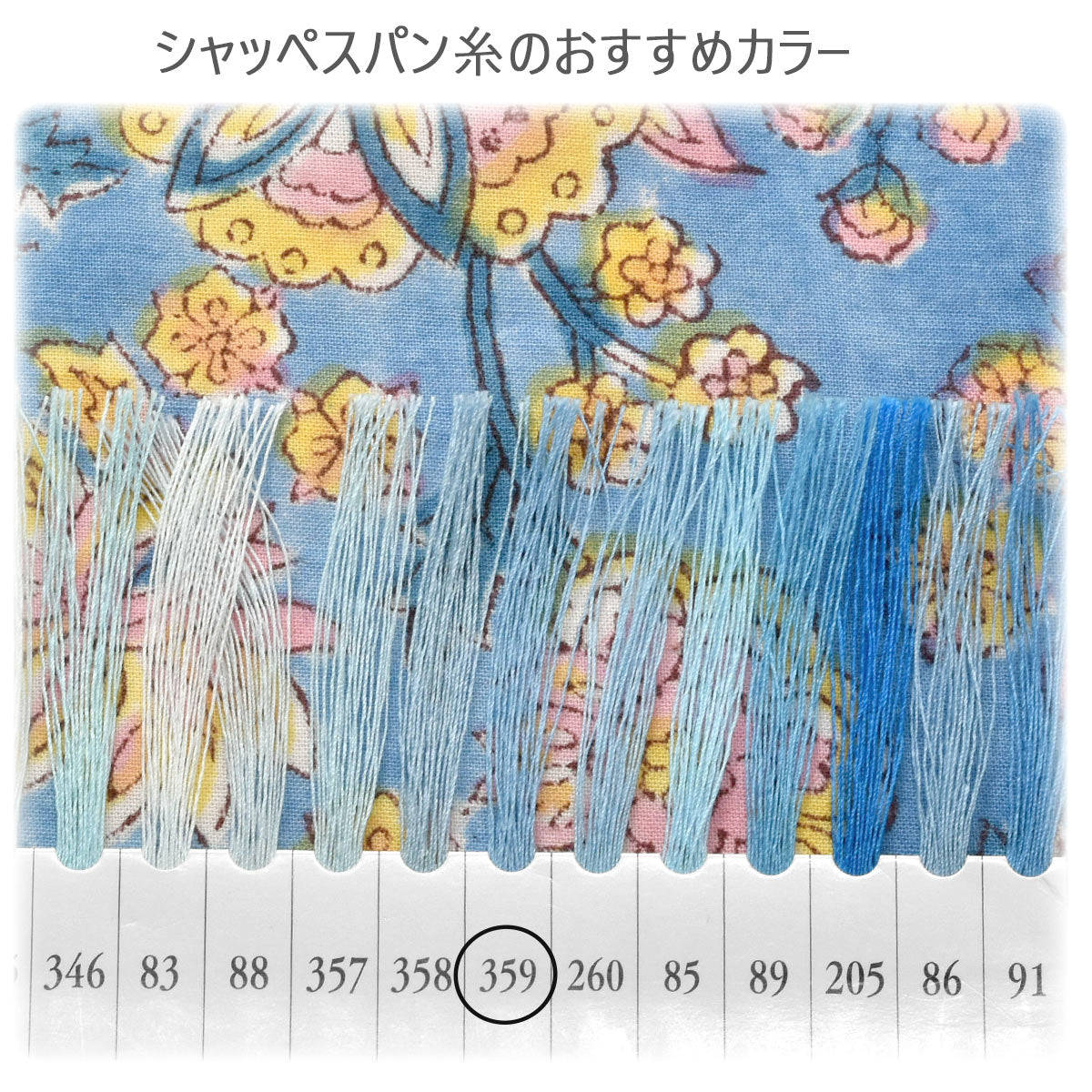 インド綿空色と黄色いお花キャンブリック生地HSK816-18カナヤス(359)(30cm以上10cm単位切り売り)