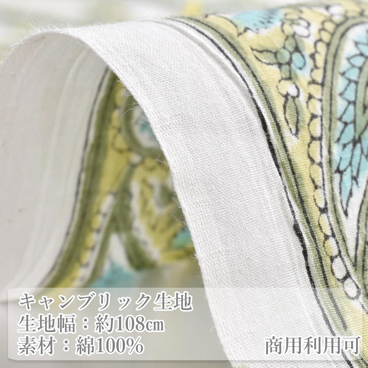 インド綿グリーンリーフのストライプキャンブリック生地HSK816-30カナヤス(403)(30cm以上10cm単位切り売り)