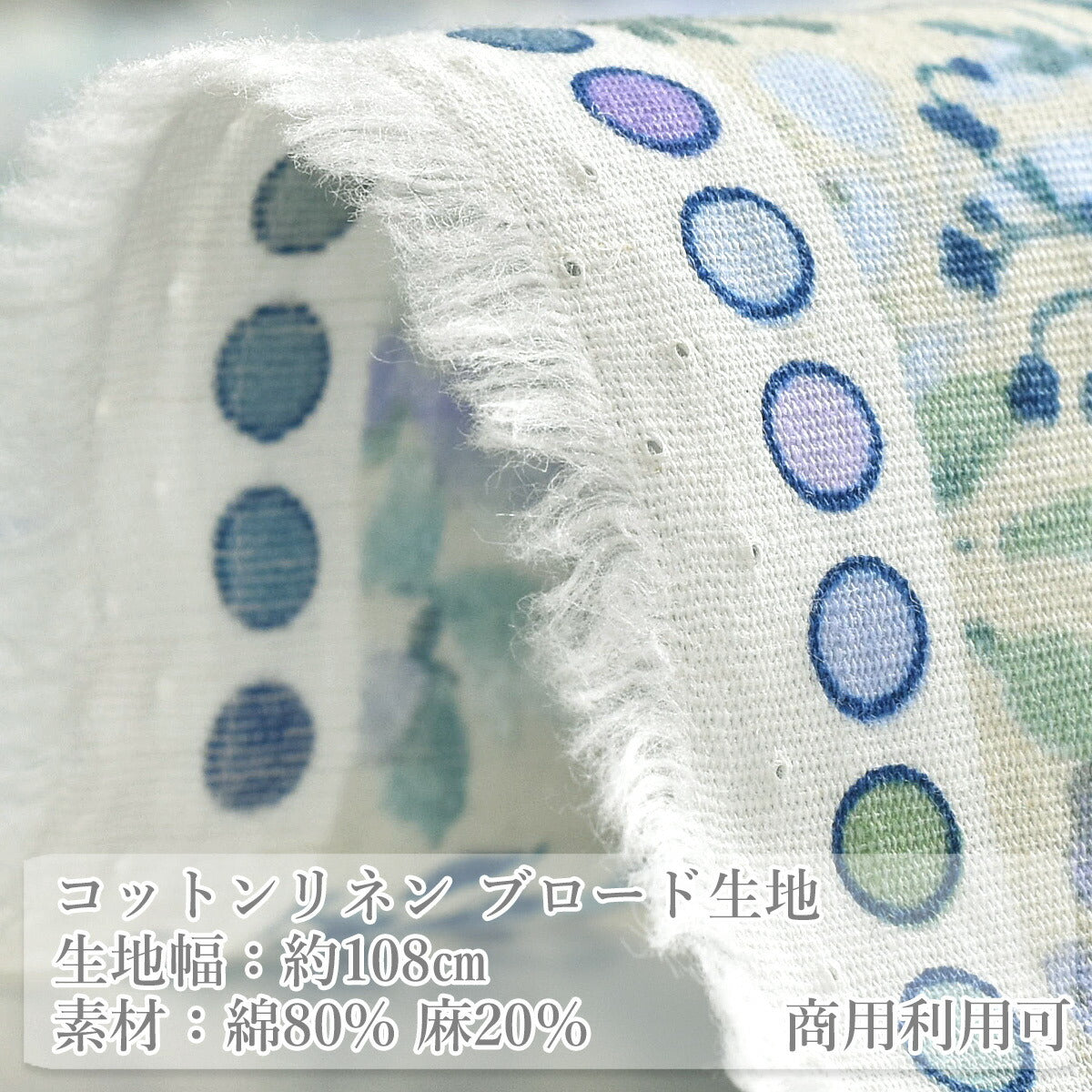 フローラルシンフォニーコットンリネンブロード生地HSK836カナヤス(30cm以上10cm単位切り売り)