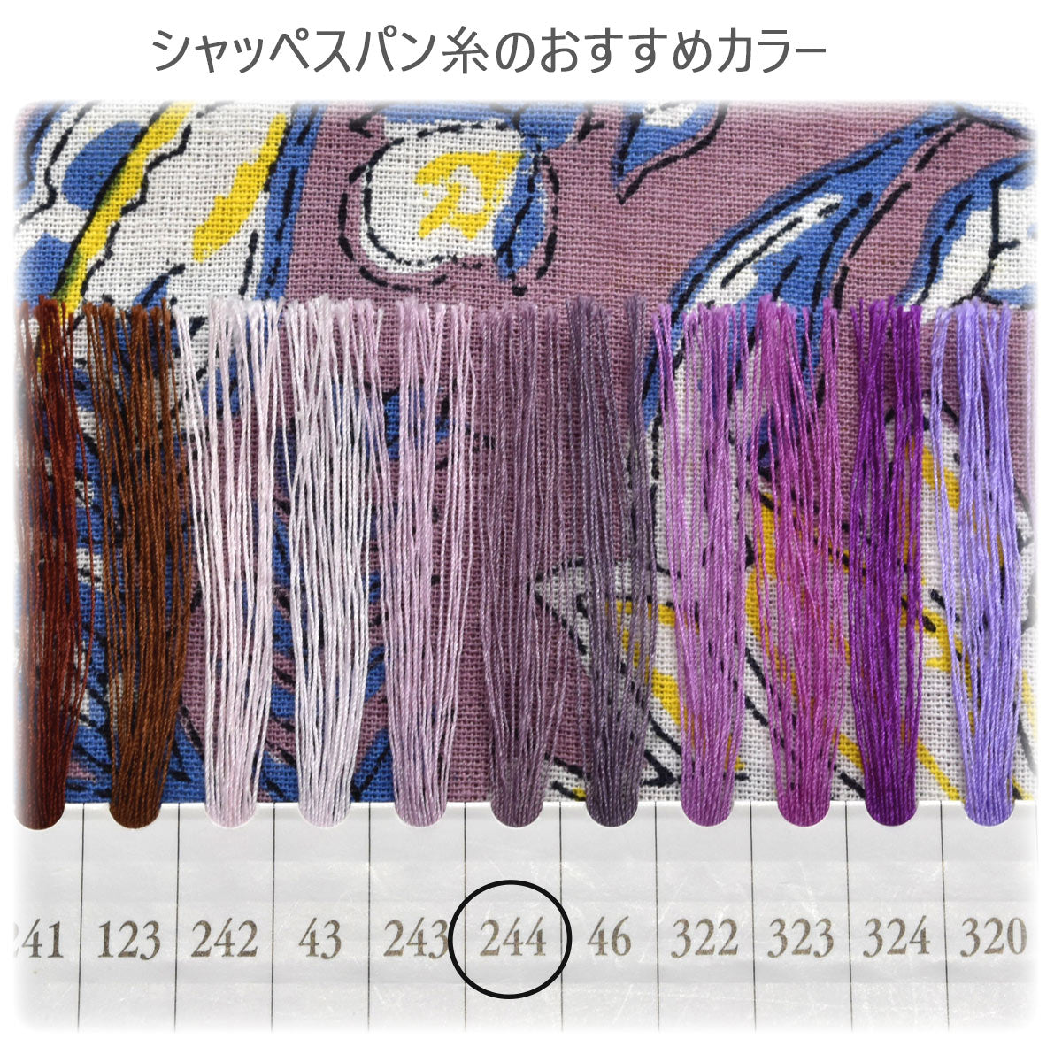 インド綿パープル＆イエローフラワーコットンボイル生地150-1676-E1小泉(244)(30cm以上10cm単位切り売り)