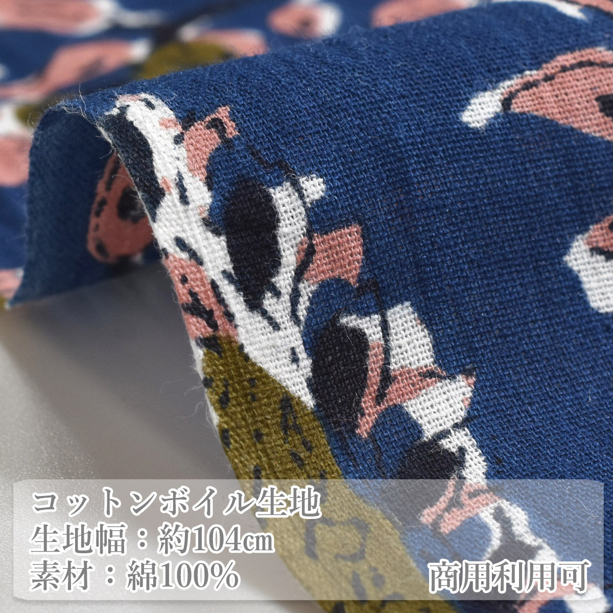 インド綿ネイビーペイズリーコットンボイル生地150-1676-E3小泉(97)(30cm以上10cm単位切り売り)