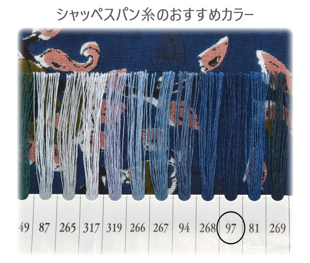 インド綿ネイビーペイズリーコットンボイル生地150-1676-E3小泉(97)(30cm以上10cm単位切り売り)