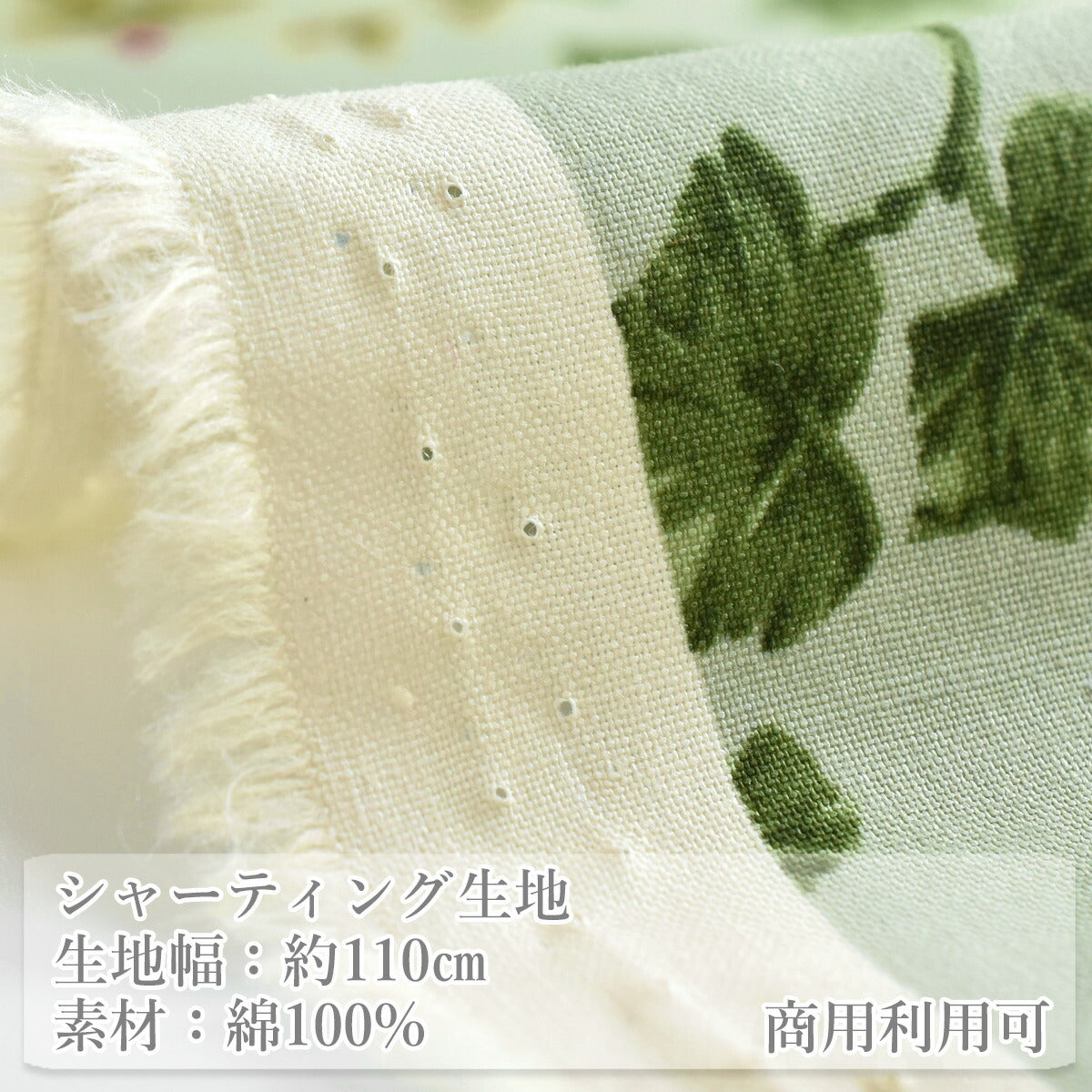 ボタニカルリーフシャーティング生地829988YUWA有輪商店(30cm以上10cm単位切り売り)