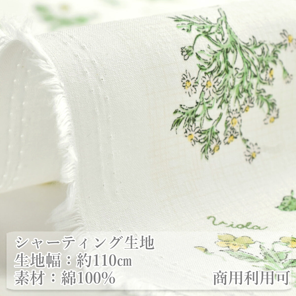 ナチュラルハーブシャーティング生地824992YUWA有輪商店(30cm以上10cm単位切り売り)