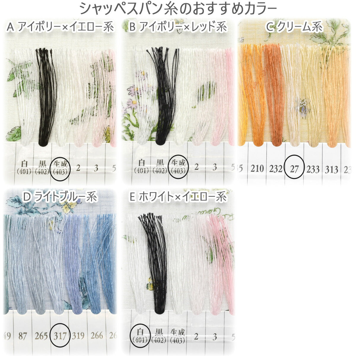 ナチュラルハーブシャーティング生地824992YUWA有輪商店(30cm以上10cm単位切り売り)