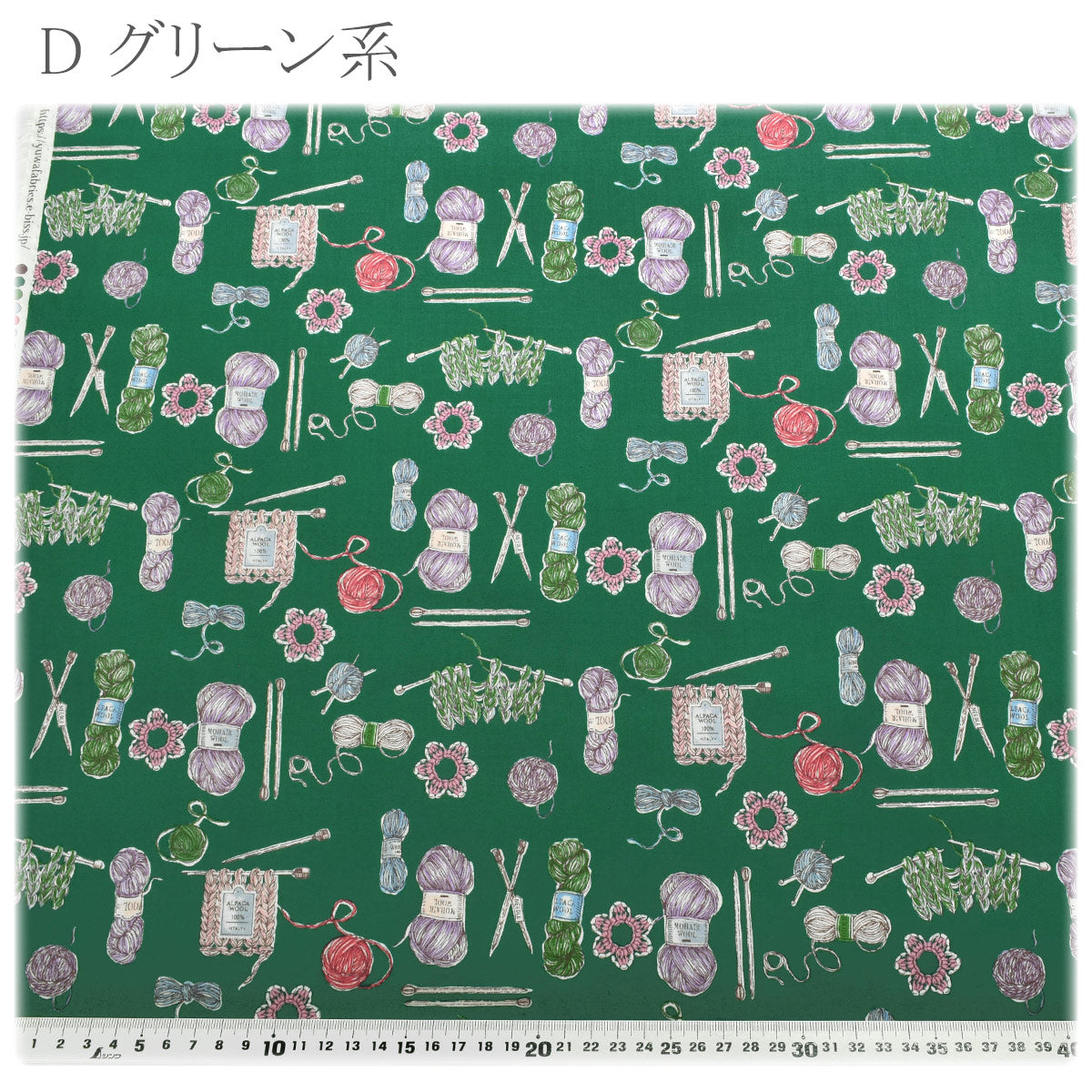 毛糸と編み物シャーティング生地839025YUWA有輪商店(30cm以上10cm単位切り売り)