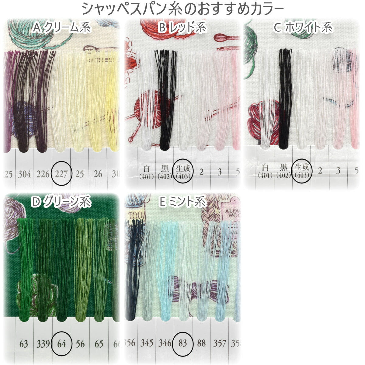 毛糸と編み物シャーティング生地839025YUWA有輪商店(30cm以上10cm単位切り売り)