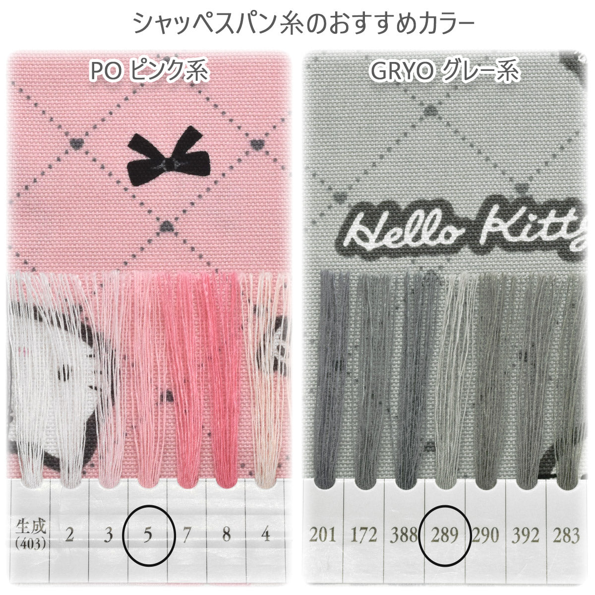 ハローキティガーリーオックス生地清原商用利用不可(30cm以上10cm単位切り売り)