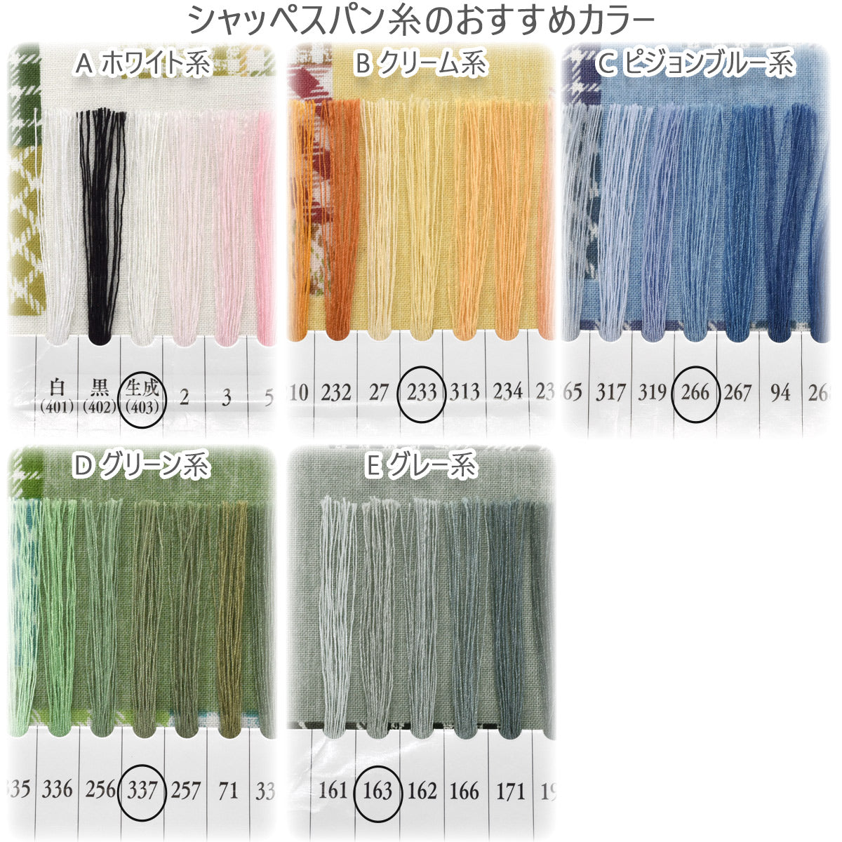 ハーブスクエアガーデンシャーティング生地824990YUWA有輪商店(30cm以上10cm単位切り売り)