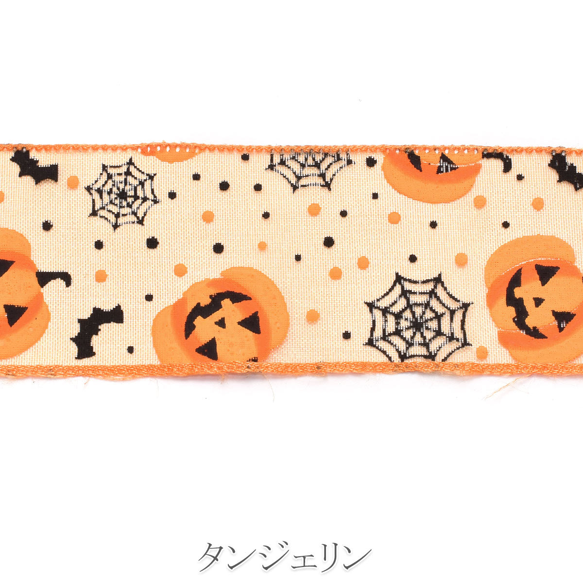 プリントリボン　ハロウィン　カボチャのオーガンジーリボン　幅38mm　ロール巻き　4.5m