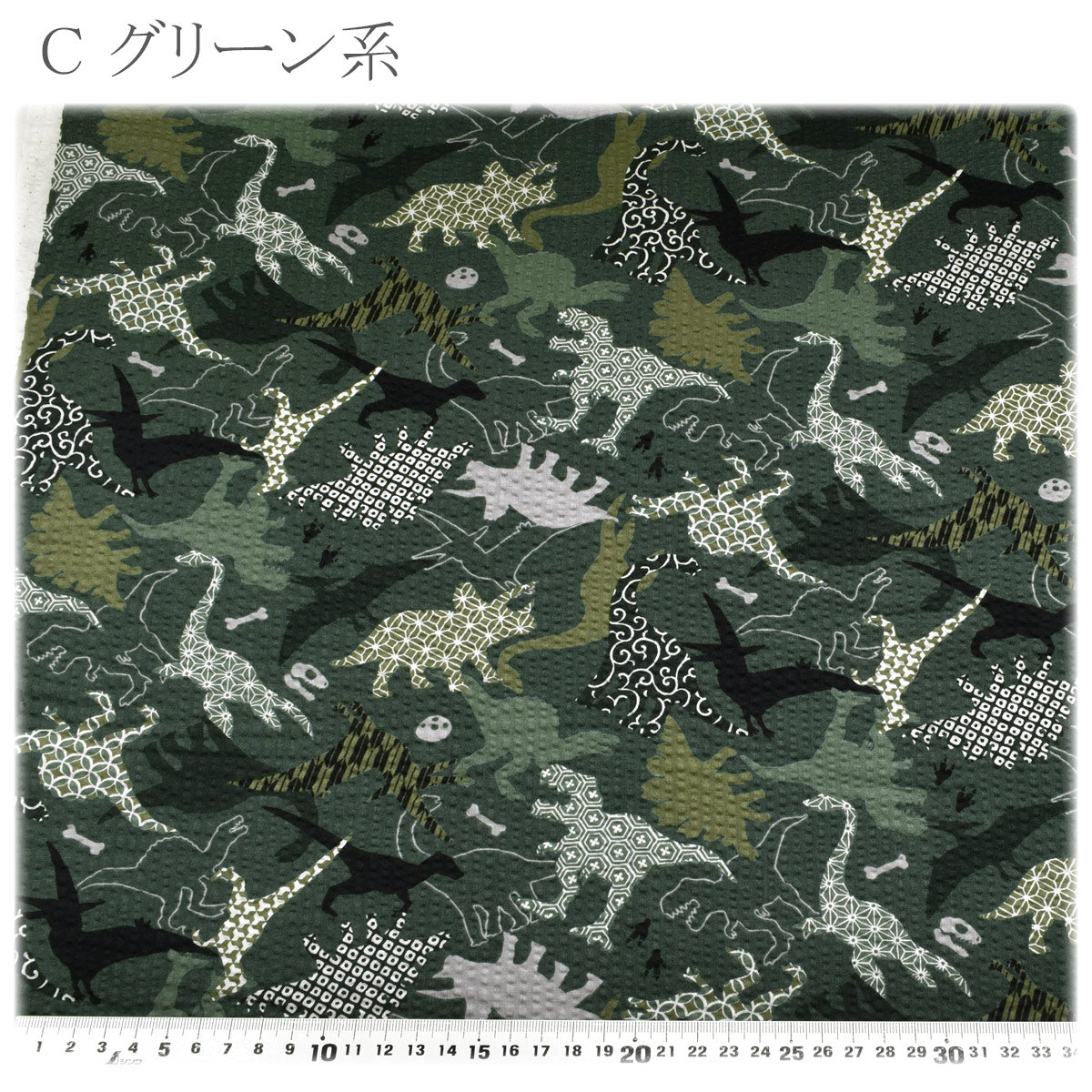 恐竜と和文様リップル生地AP62108-2コスモ(30cm以上10cm単位切り売り)