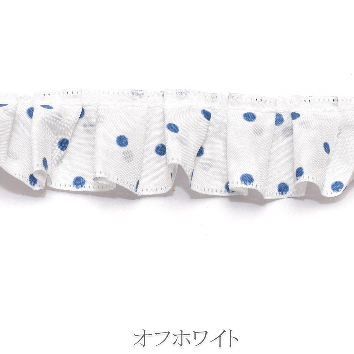 リバーシブル水玉プリーツ　幅25ｍｍ　10cm単位　切り売り　(50cm以上)