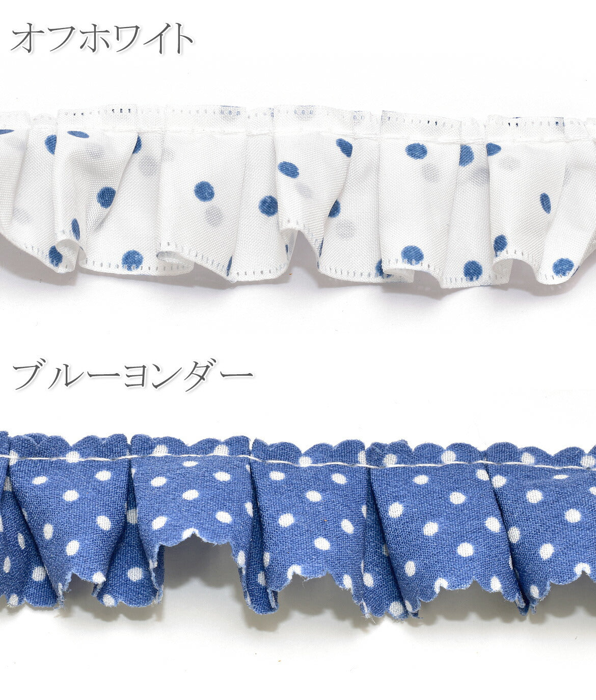 リバーシブル水玉プリーツ幅25ｍｍ10cm単位切り売り(50cm以上)