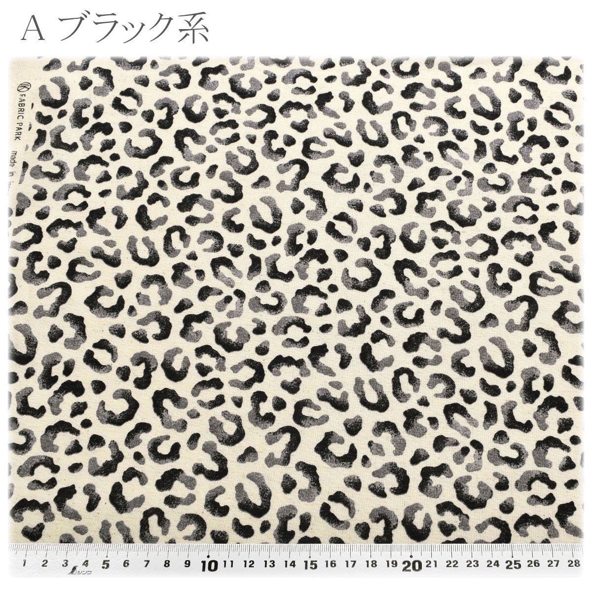 ナチュラルレオパード綿麻シーチング生地エアータンブラー加工HSK839カナヤス(30cm以上10cm単位切り売り)