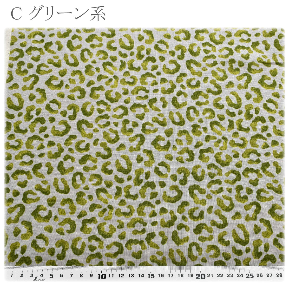 ナチュラルレオパード綿麻シーチング生地エアータンブラー加工HSK839カナヤス(30cm以上10cm単位切り売り)