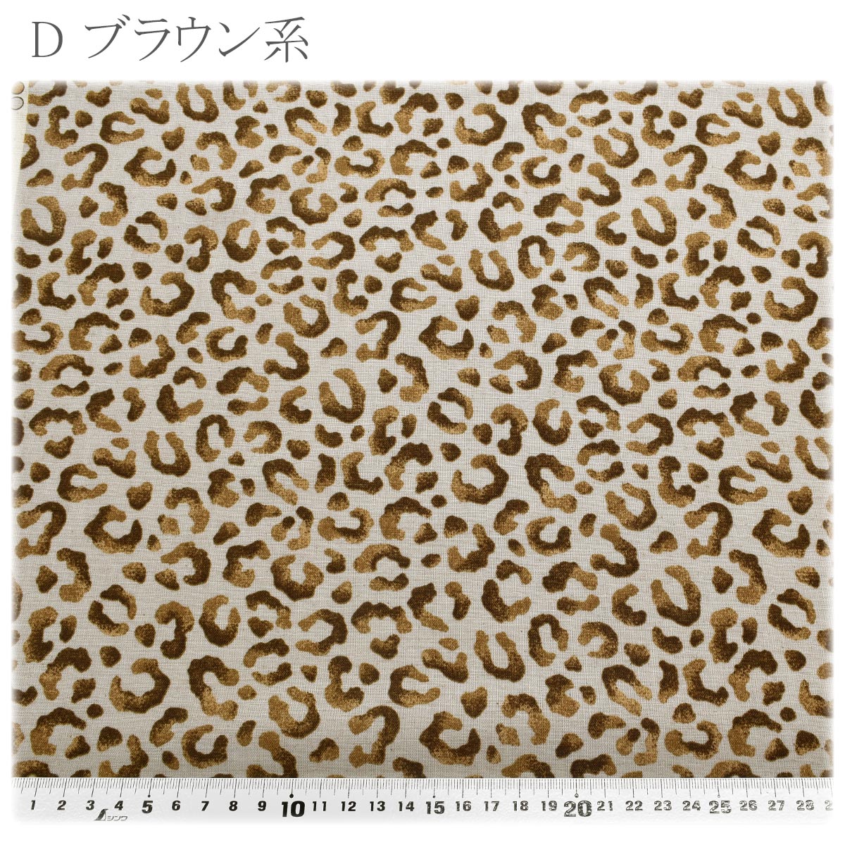 ナチュラルレオパード綿麻シーチング生地エアータンブラー加工HSK839カナヤス(30cm以上10cm単位切り売り)