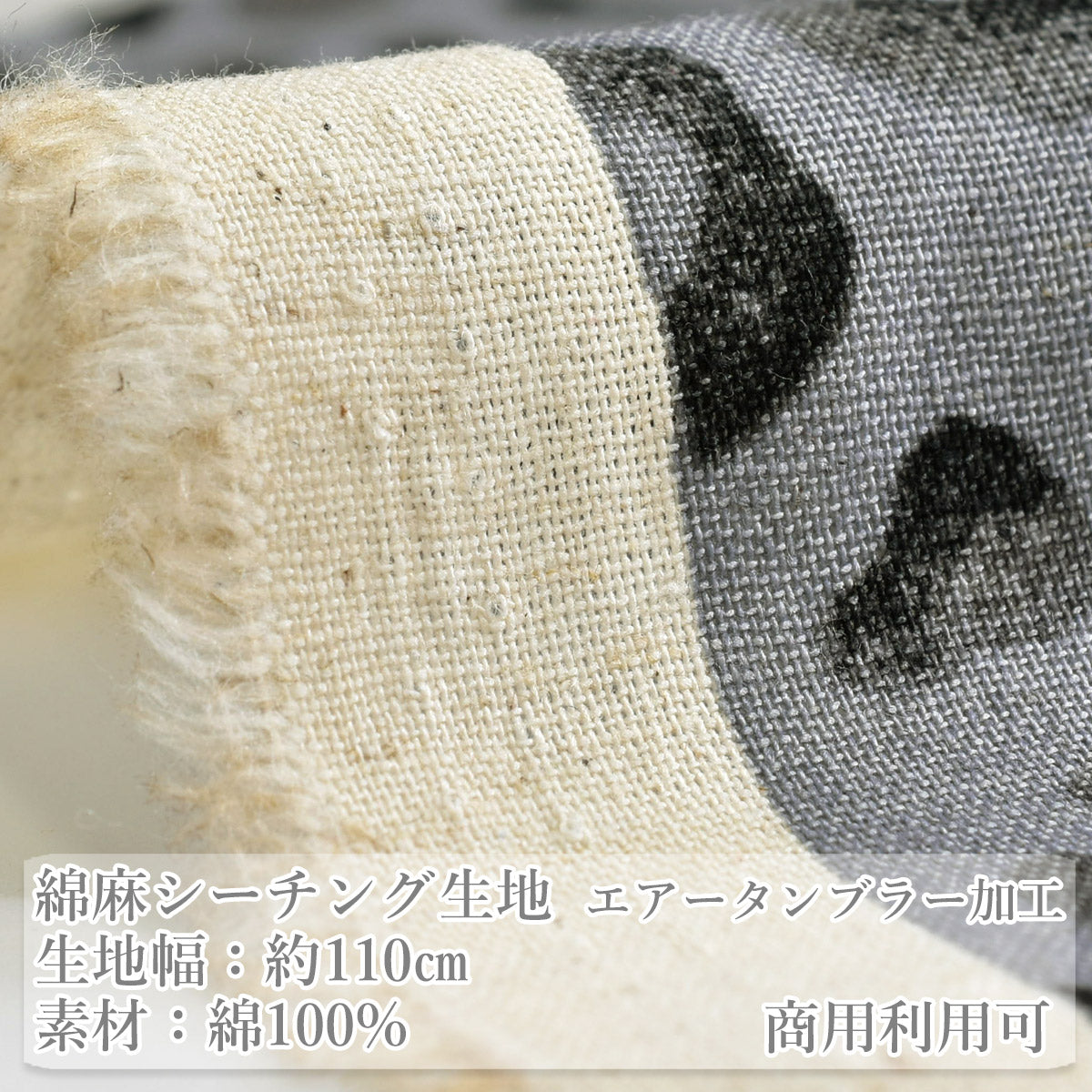 ナチュラルレオパード綿麻シーチング生地エアータンブラー加工HSK839カナヤス(30cm以上10cm単位切り売り)