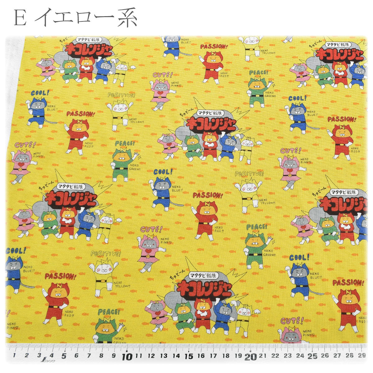ネコレンジャーコットンキャンバス生地KTS7187コットンこばやし(30cm以上10cm単位切り売り)