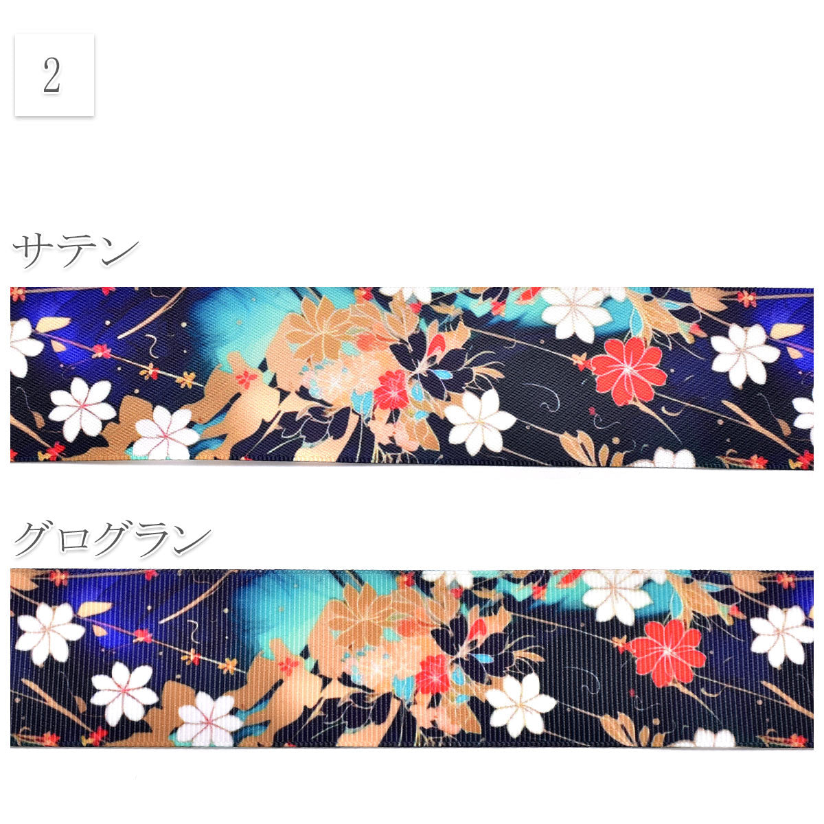 和柄38mm幅柄1～8約1ｍ（98ｃｍ）カット済み「グログランリボン／サテンリボンプリントリボン印刷リボン」