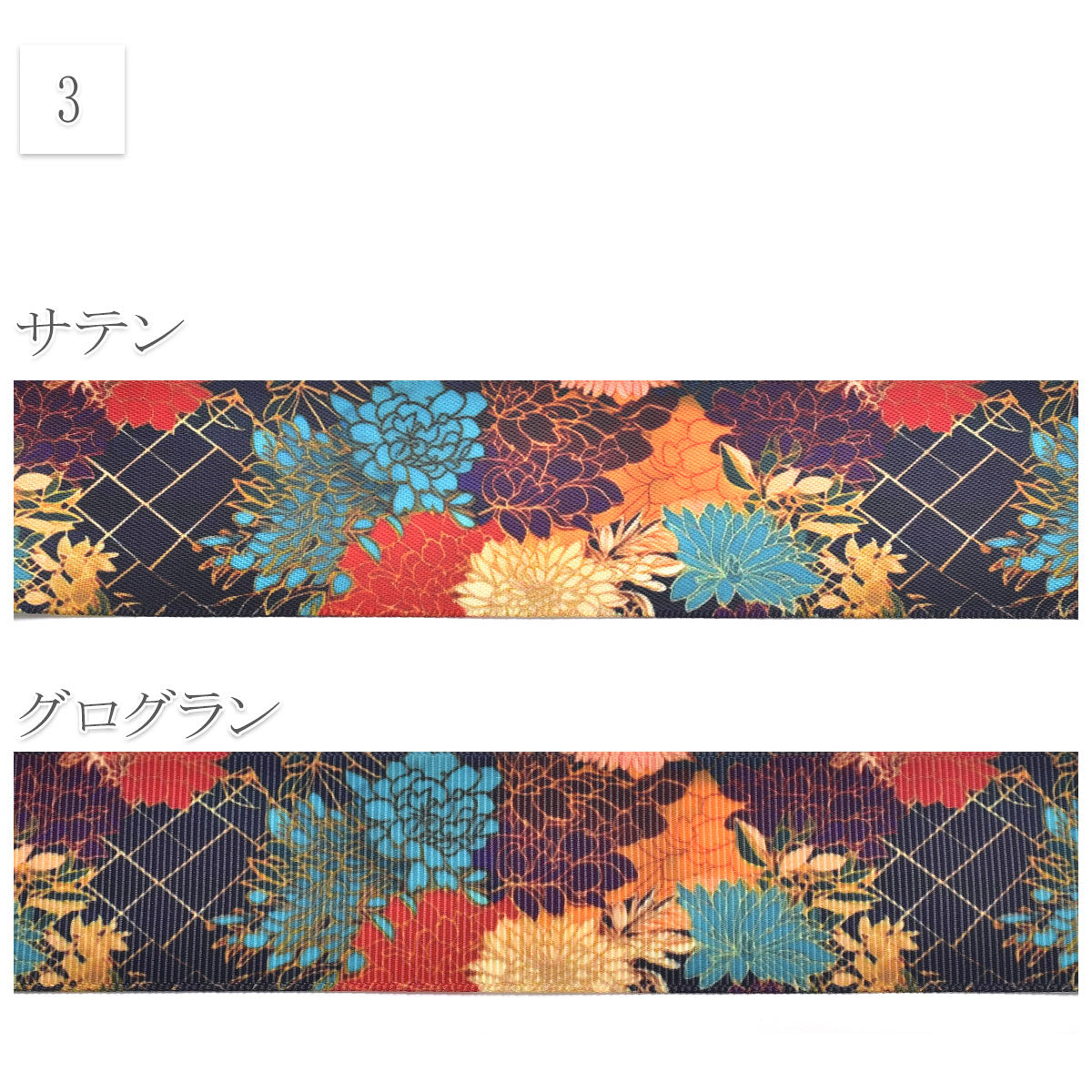 和柄38mm幅柄1～8約1ｍ（98ｃｍ）カット済み「グログランリボン／サテンリボンプリントリボン印刷リボン」