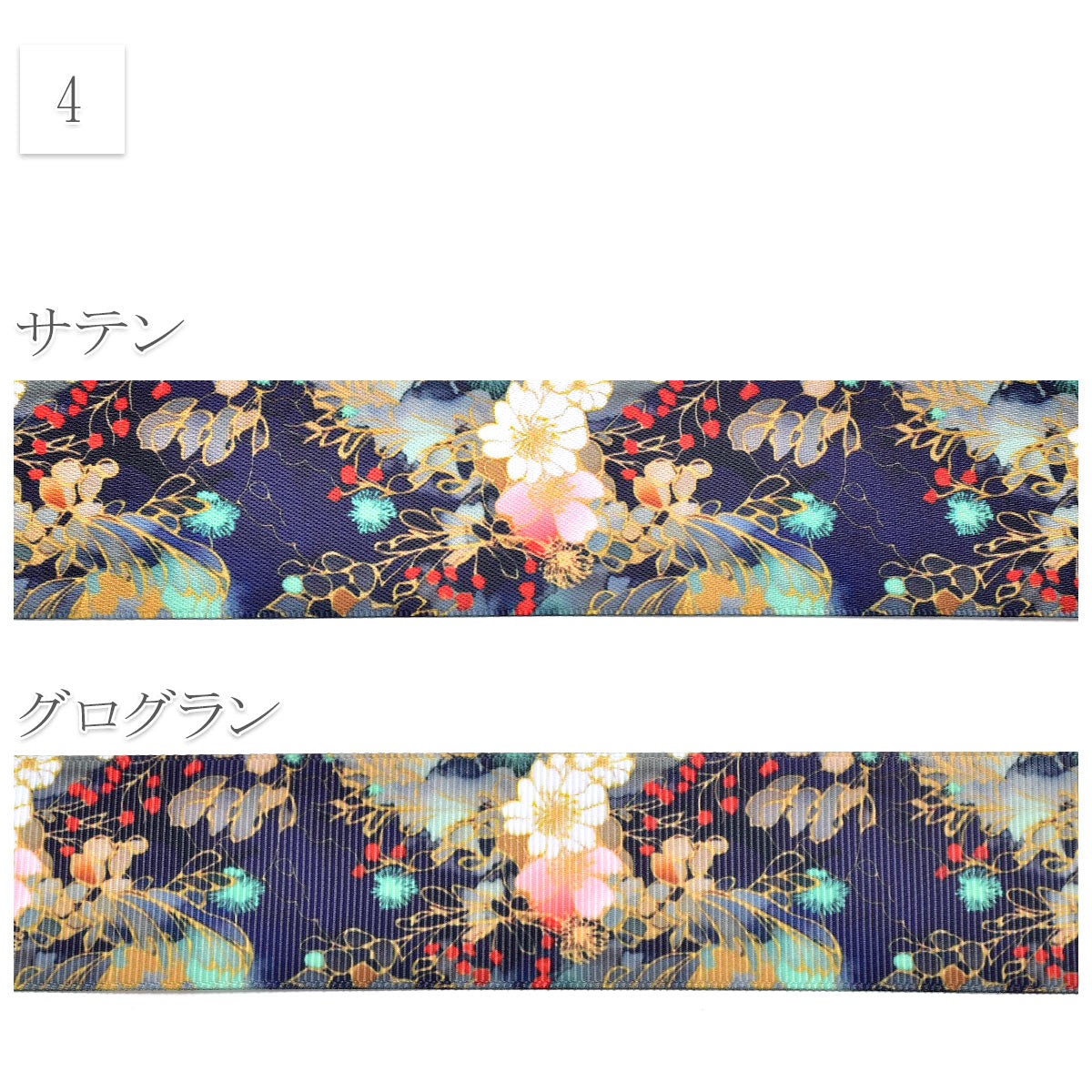 和柄38mm幅柄1～8約1ｍ（98ｃｍ）カット済み「グログランリボン／サテンリボンプリントリボン印刷リボン」