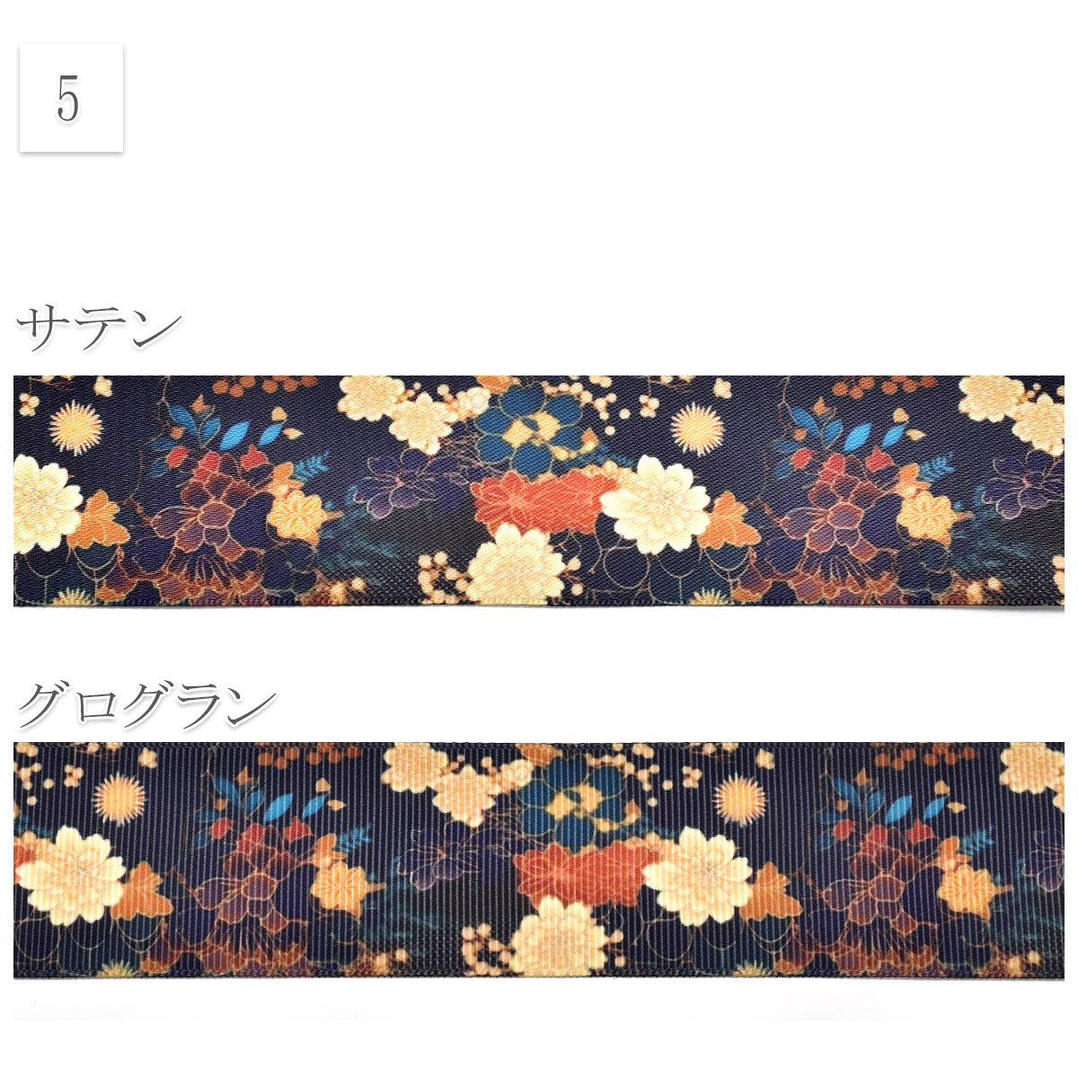 和柄38mm幅柄1～8約1ｍ（98ｃｍ）カット済み「グログランリボン／サテンリボンプリントリボン印刷リボン」