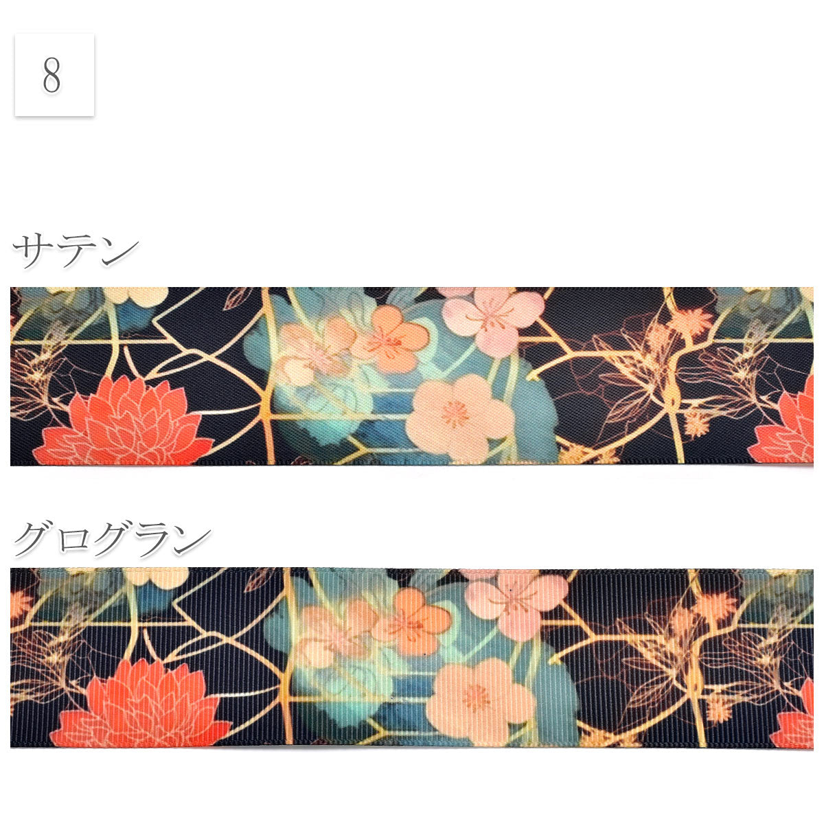 和柄38mm幅柄1～8約1ｍ（98ｃｍ）カット済み「グログランリボン／サテンリボンプリントリボン印刷リボン」