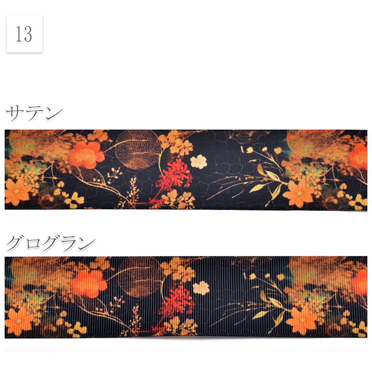 和柄38mm幅柄9～16約1ｍ（98ｃｍ）カット済み「グログランリボン／サテンリボンプリントリボン印刷リボン」