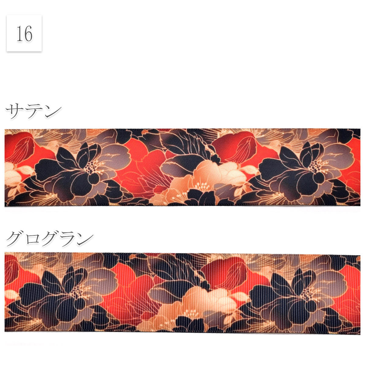 和柄38mm幅柄9～16約1ｍ（98ｃｍ）カット済み「グログランリボン／サテンリボンプリントリボン印刷リボン」