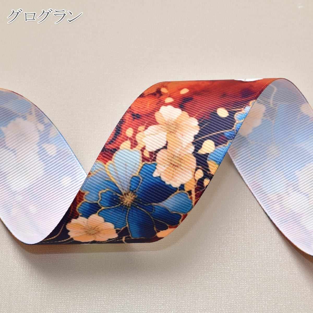和柄38mm幅柄9～16約1ｍ（98ｃｍ）カット済み「グログランリボン／サテンリボンプリントリボン印刷リボン」