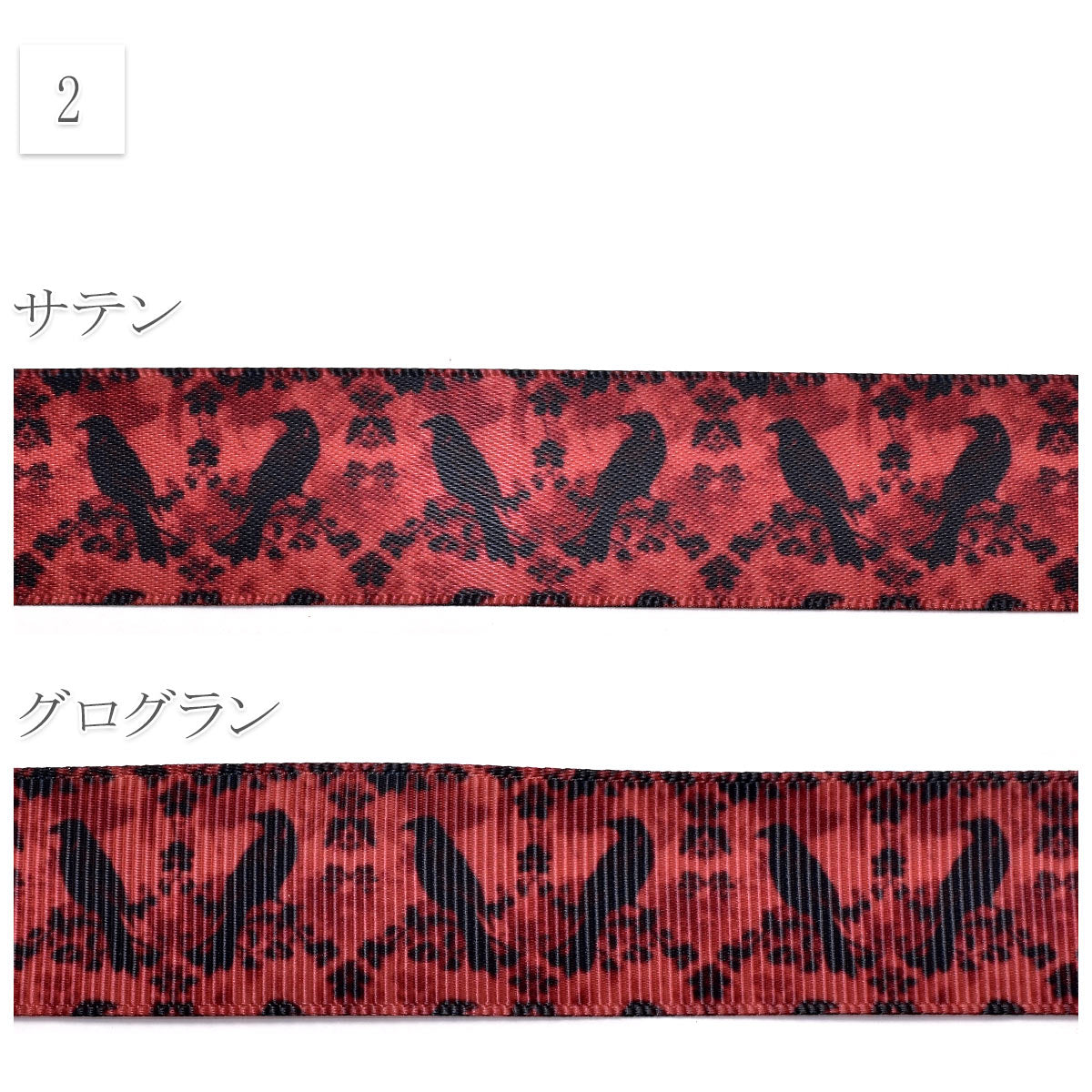 アンティーク・ゴシック系A25mm幅約1ｍ（98ｃｍ）カット済み「グログランリボン／サテンリボンプリントリボン印刷リボン」