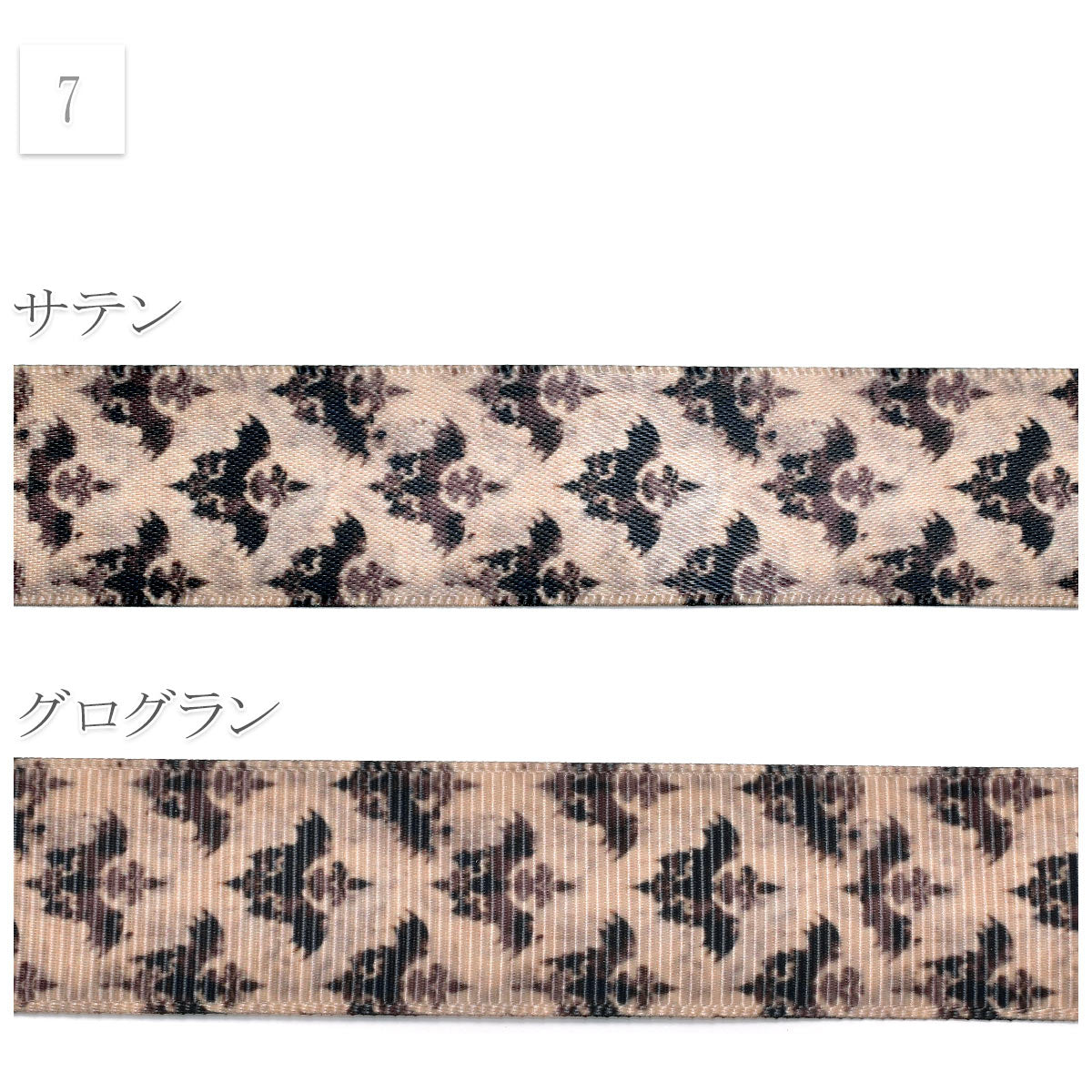 アンティーク・ゴシック系A25mm幅約1ｍ（98ｃｍ）カット済み「グログランリボン／サテンリボンプリントリボン印刷リボン」