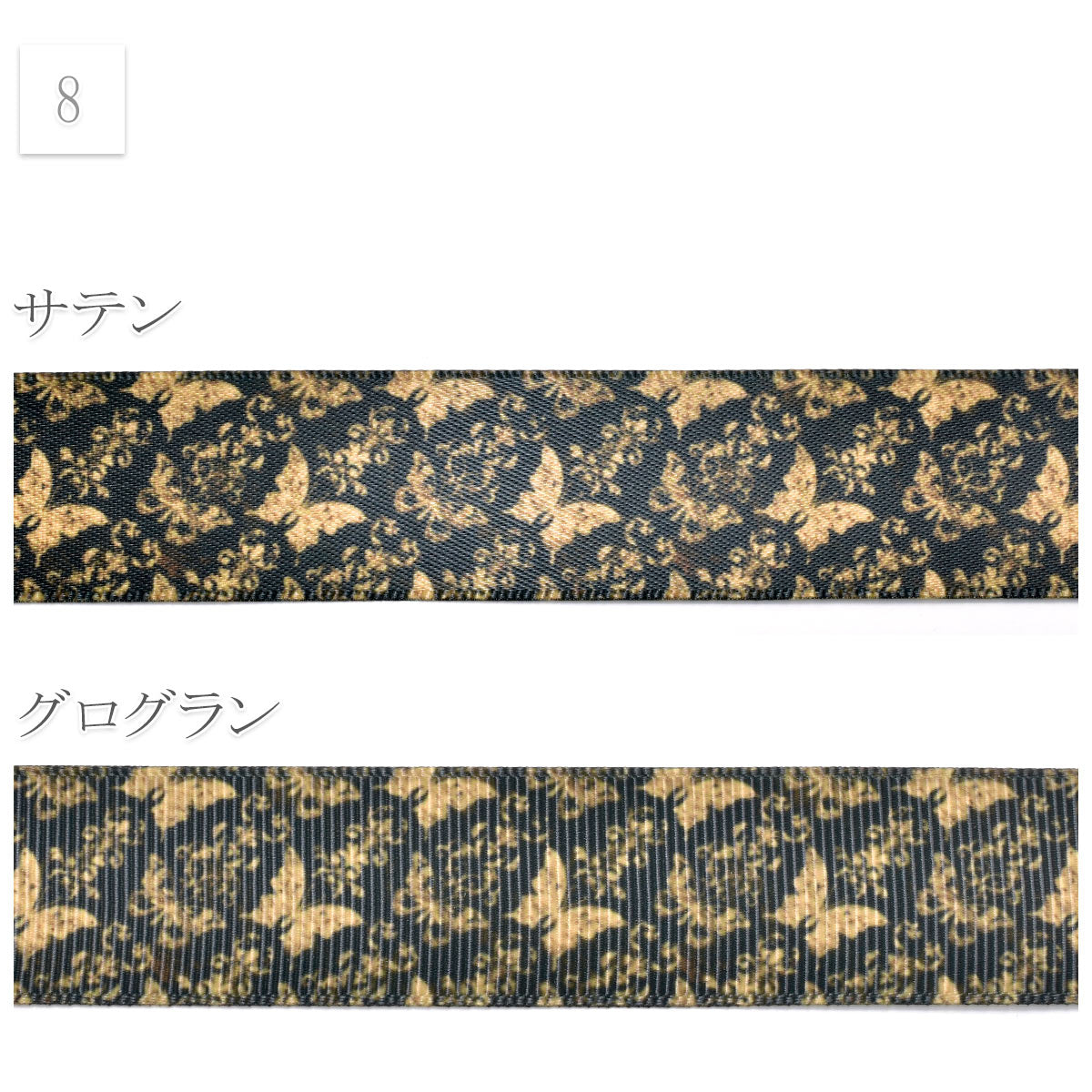 アンティーク・ゴシック系A25mm幅約1ｍ（98ｃｍ）カット済み「グログランリボン／サテンリボンプリントリボン印刷リボン」
