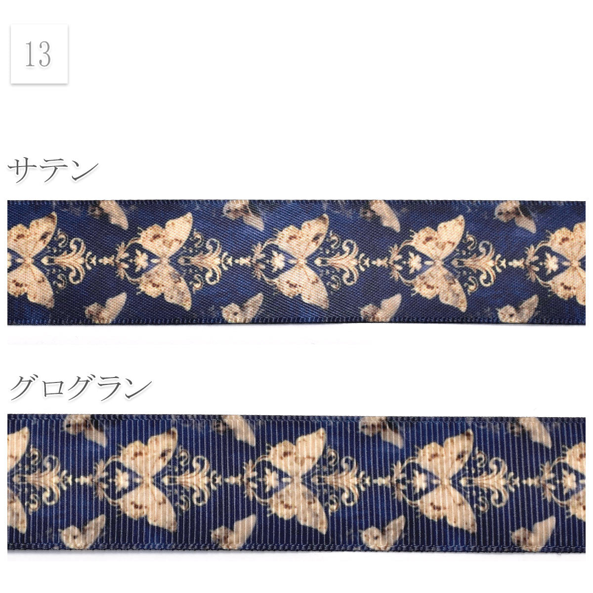 アンティーク・ゴシック系A25mm幅約1ｍ（98ｃｍ）カット済み「グログランリボン／サテンリボンプリントリボン印刷リボン」