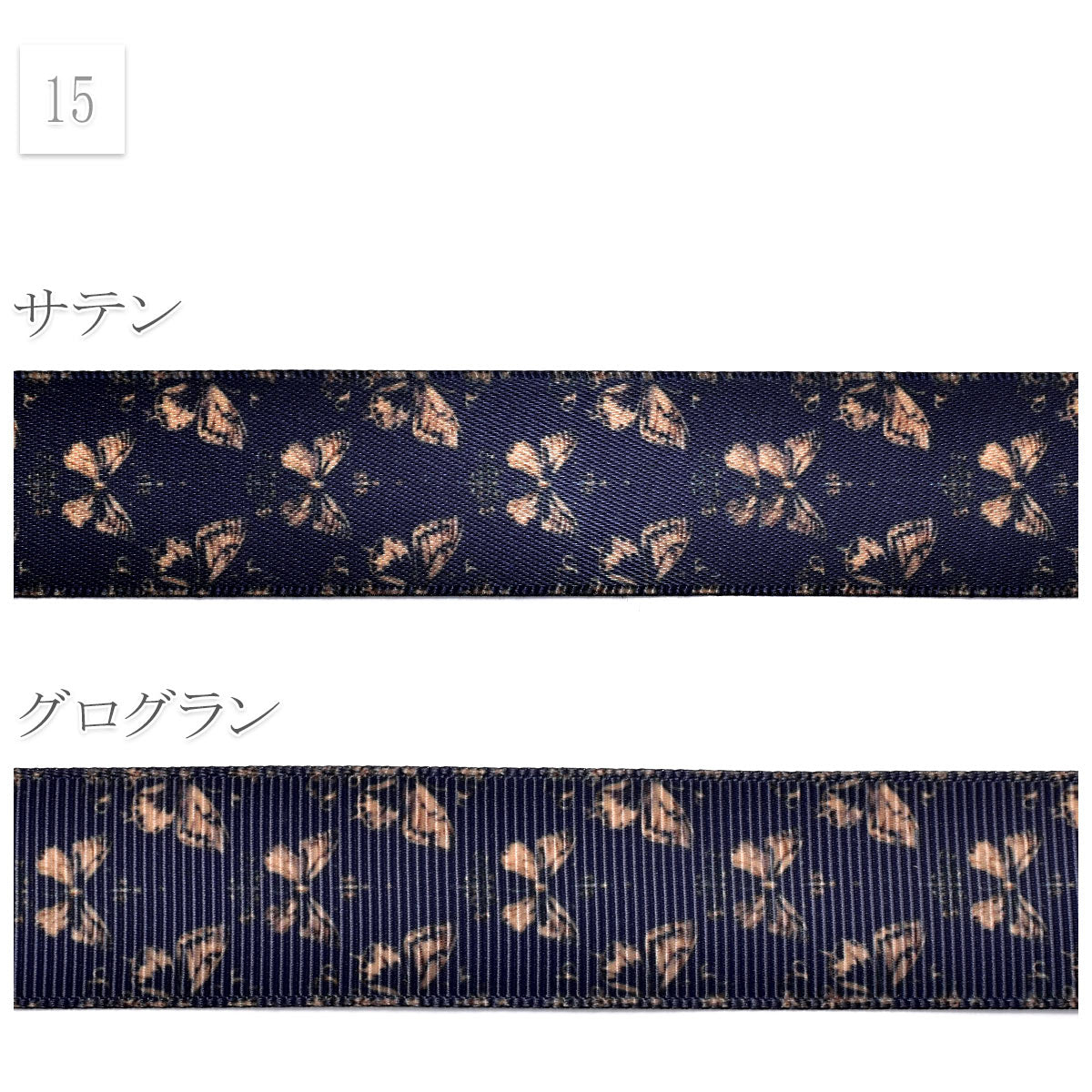アンティーク・ゴシック系A25mm幅約1ｍ（98ｃｍ）カット済み「グログランリボン／サテンリボンプリントリボン印刷リボン」