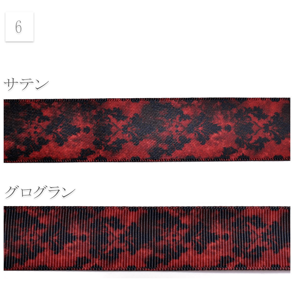 ダマスク・アンティーク・ゴシック系C25mm幅約1ｍ（98ｃｍ）カット済み「グログランリボン／サテンリボンプリントリボン印刷リボン」
