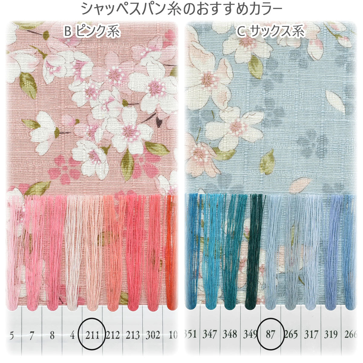 華やか桜文様サザンクロス生地KTS7189コットンこばやし(30cm以上10cm単位切り売り)
