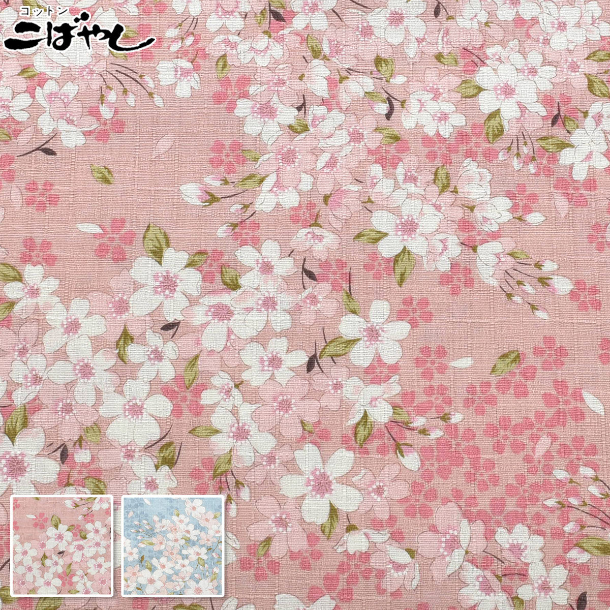 華やか桜文様サザンクロス生地KTS7189コットンこばやし(30cm以上10cm単位切り売り)