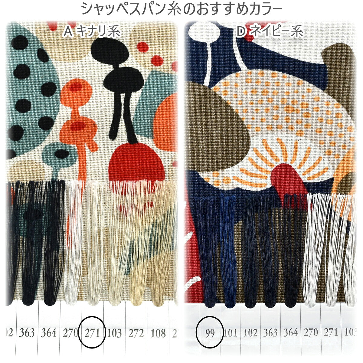 キノコマルシェ綿麻キャンバス生地UP9014コットンこばやし(30cm以上10cm単位切り売り)