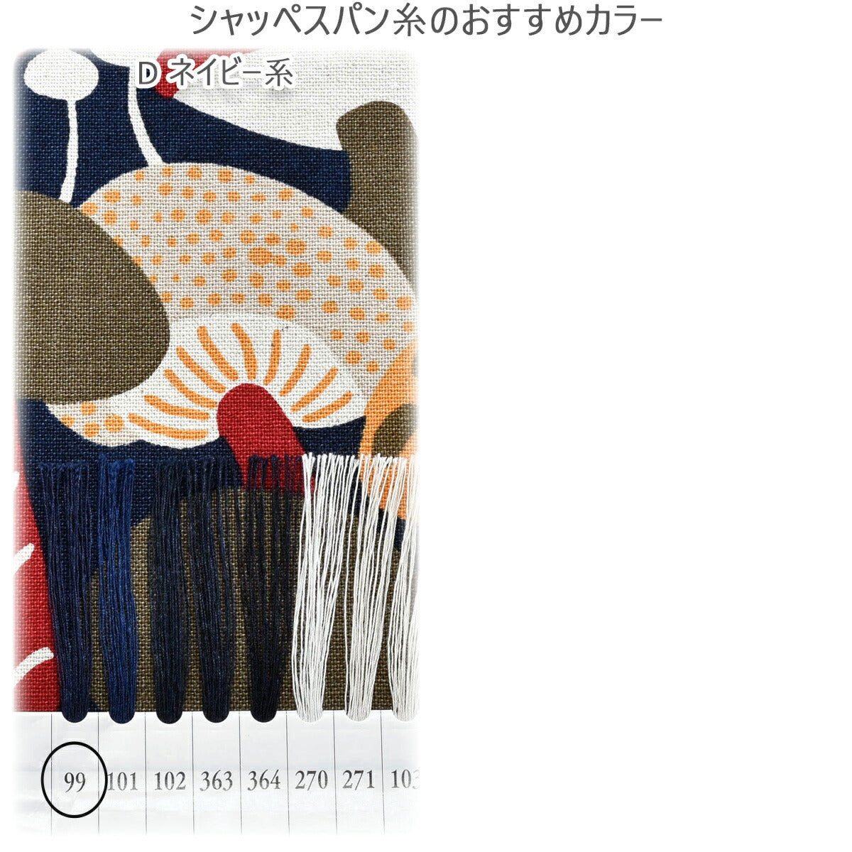キノコマルシェ綿麻キャンバス生地UP9014コットンこばやし(30cm以上10cm単位切り売り)