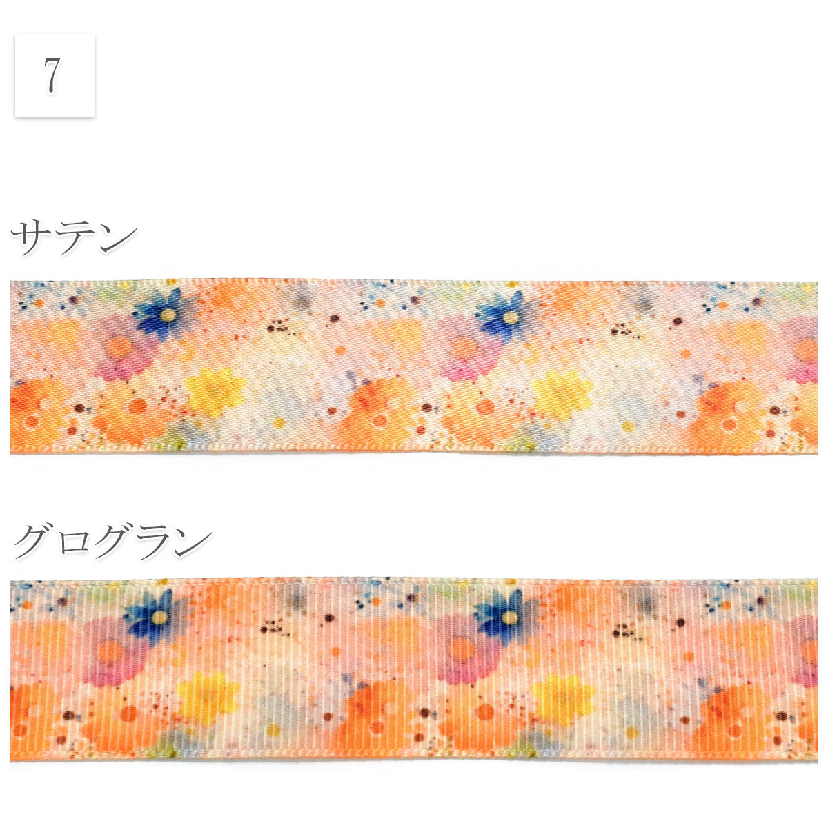 花柄黄色系A25mm幅約1ｍ（98ｃｍ）カット済み「グログランリボン／サテンリボンプリントリボン印刷リボン」